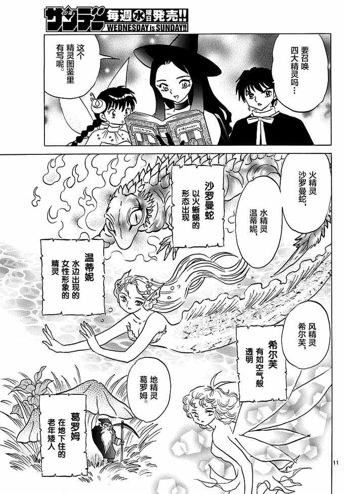 第348话