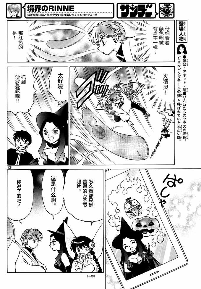 第348话