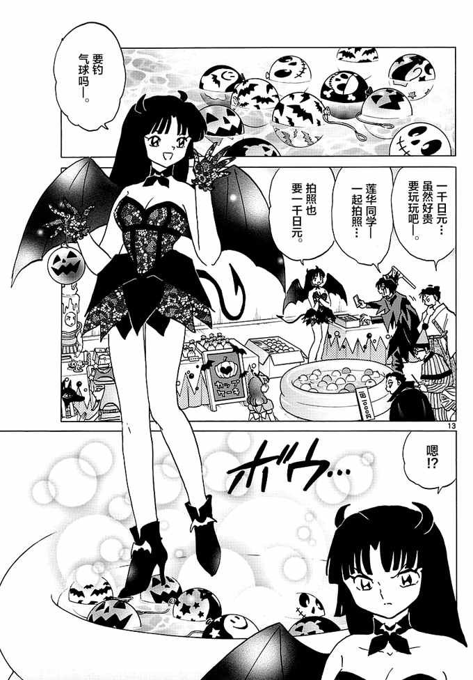 第348话