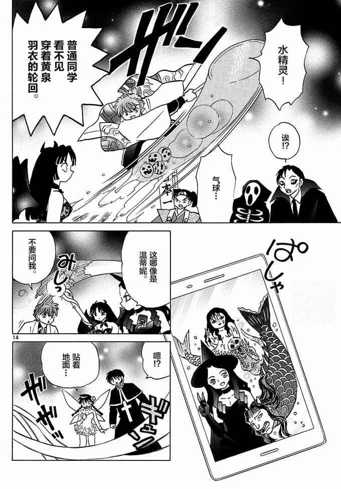 第348话
