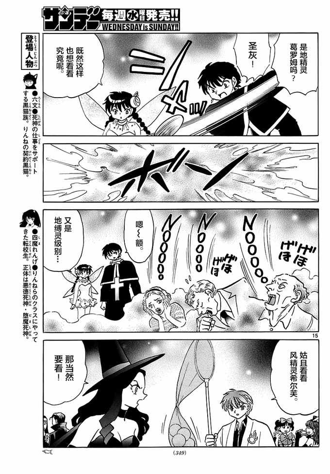 第348话