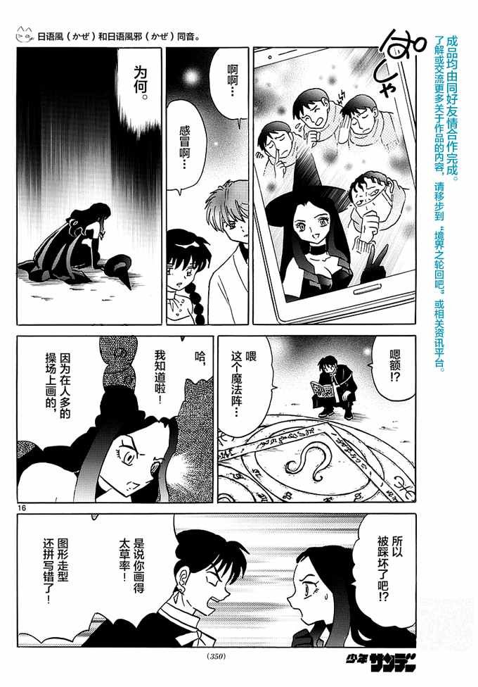 第348话
