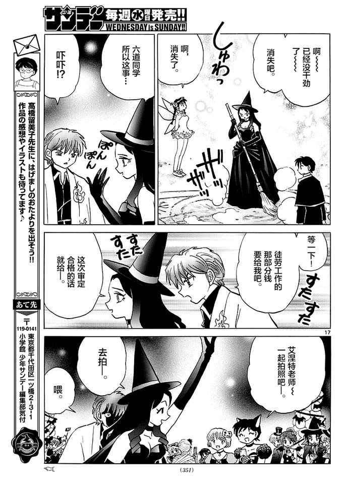 第348话