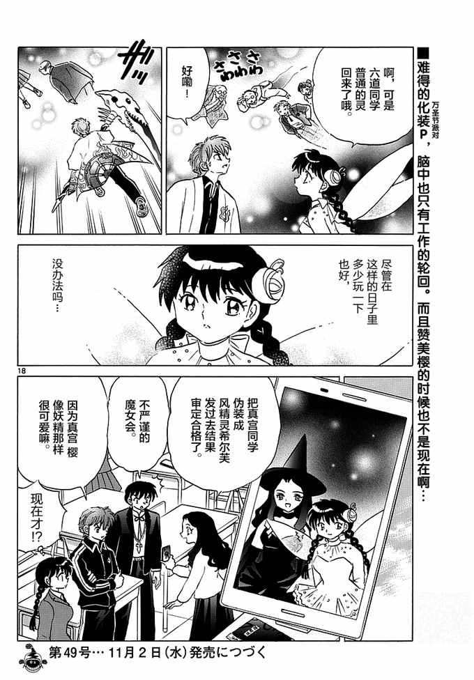 第348话