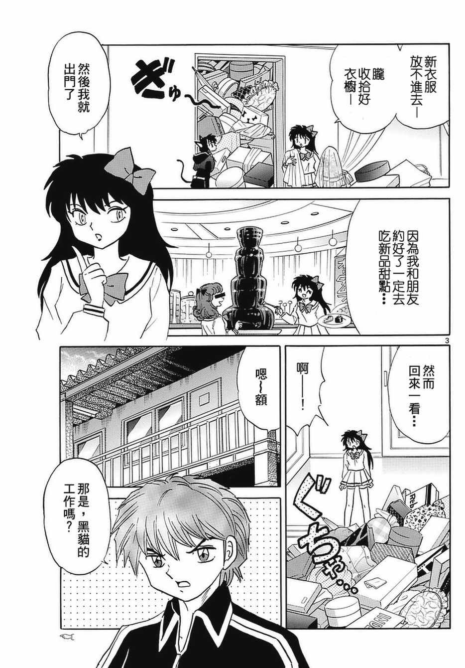 第349话