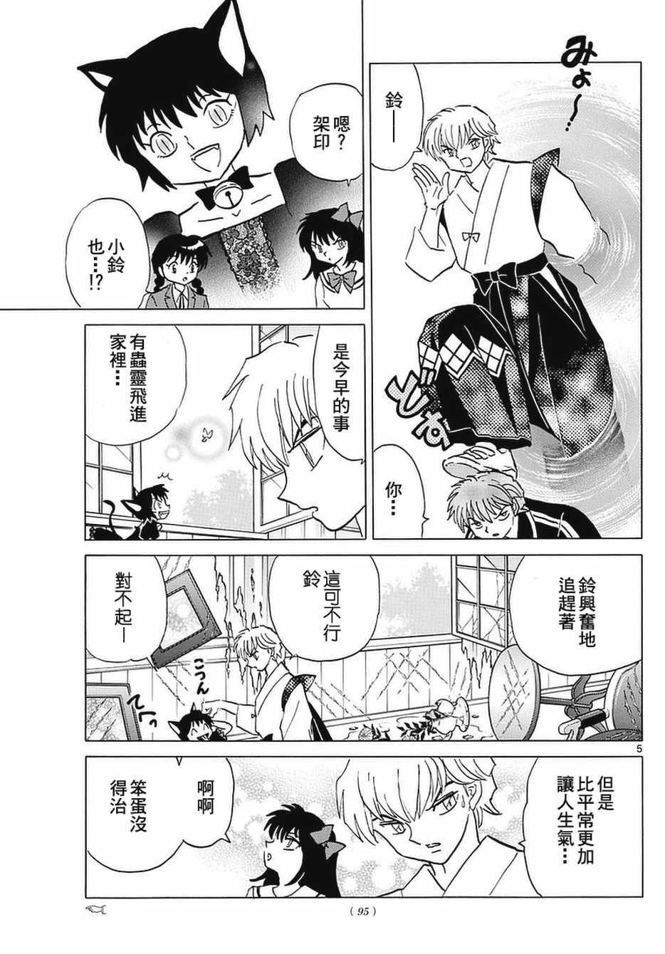 第349话
