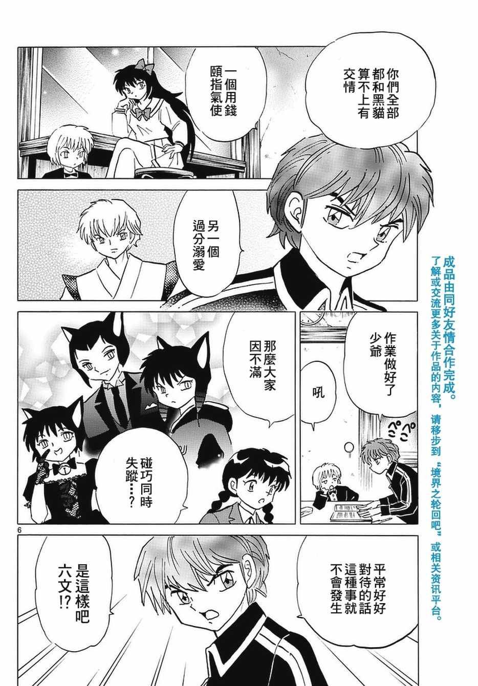 第349话