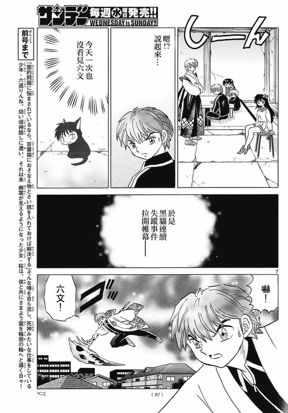 第349话