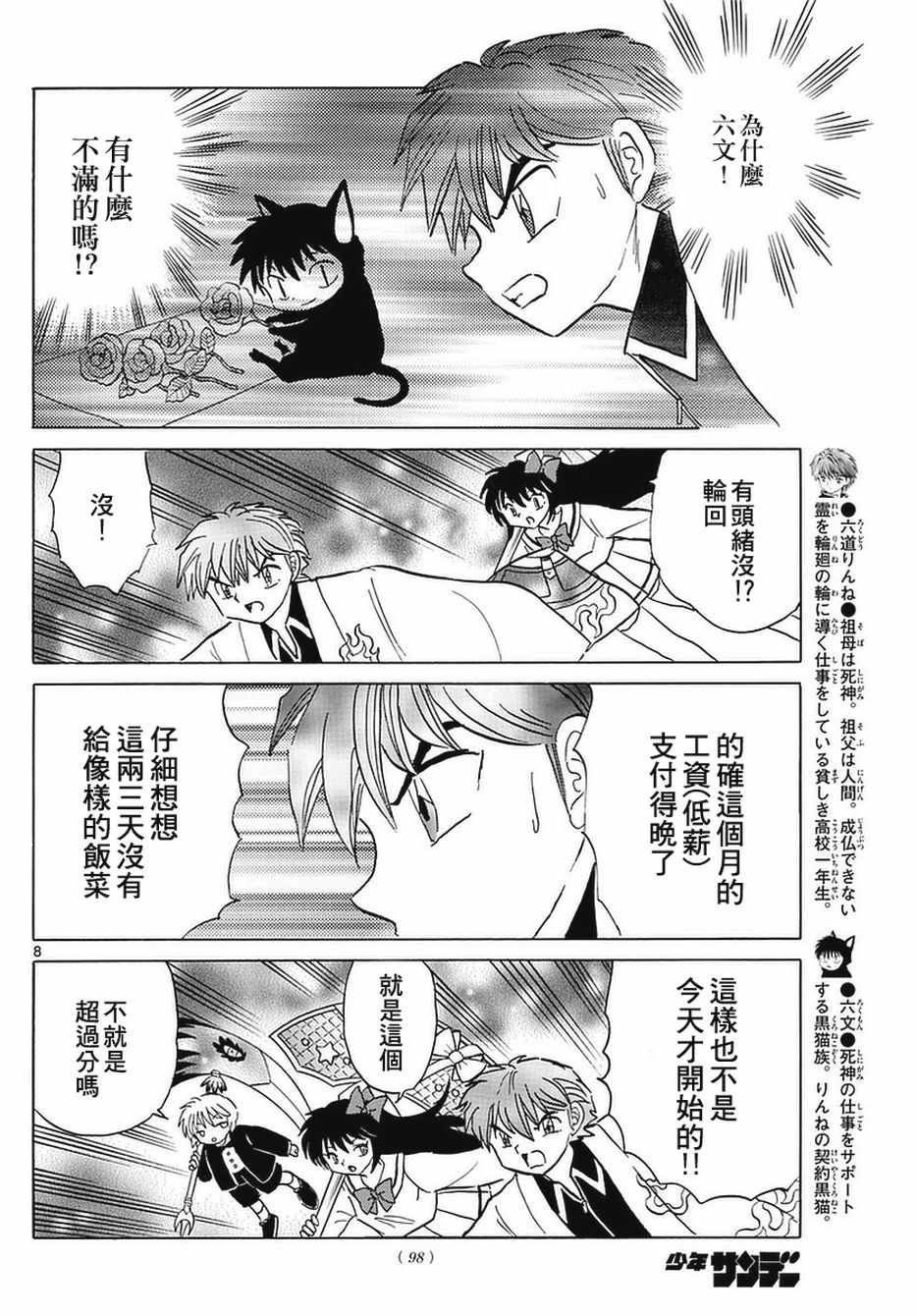 第349话