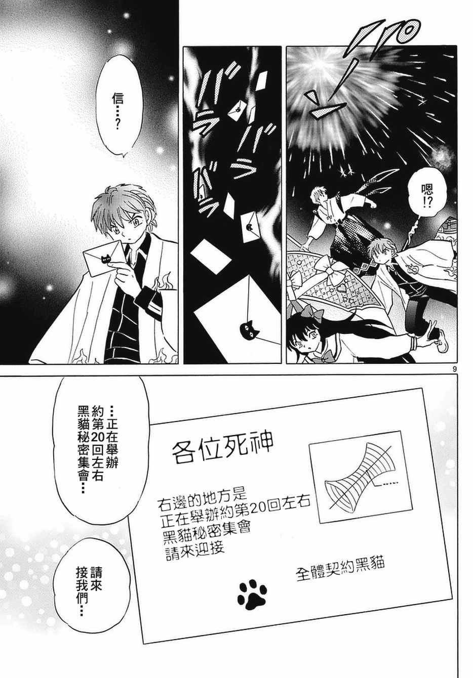第349话