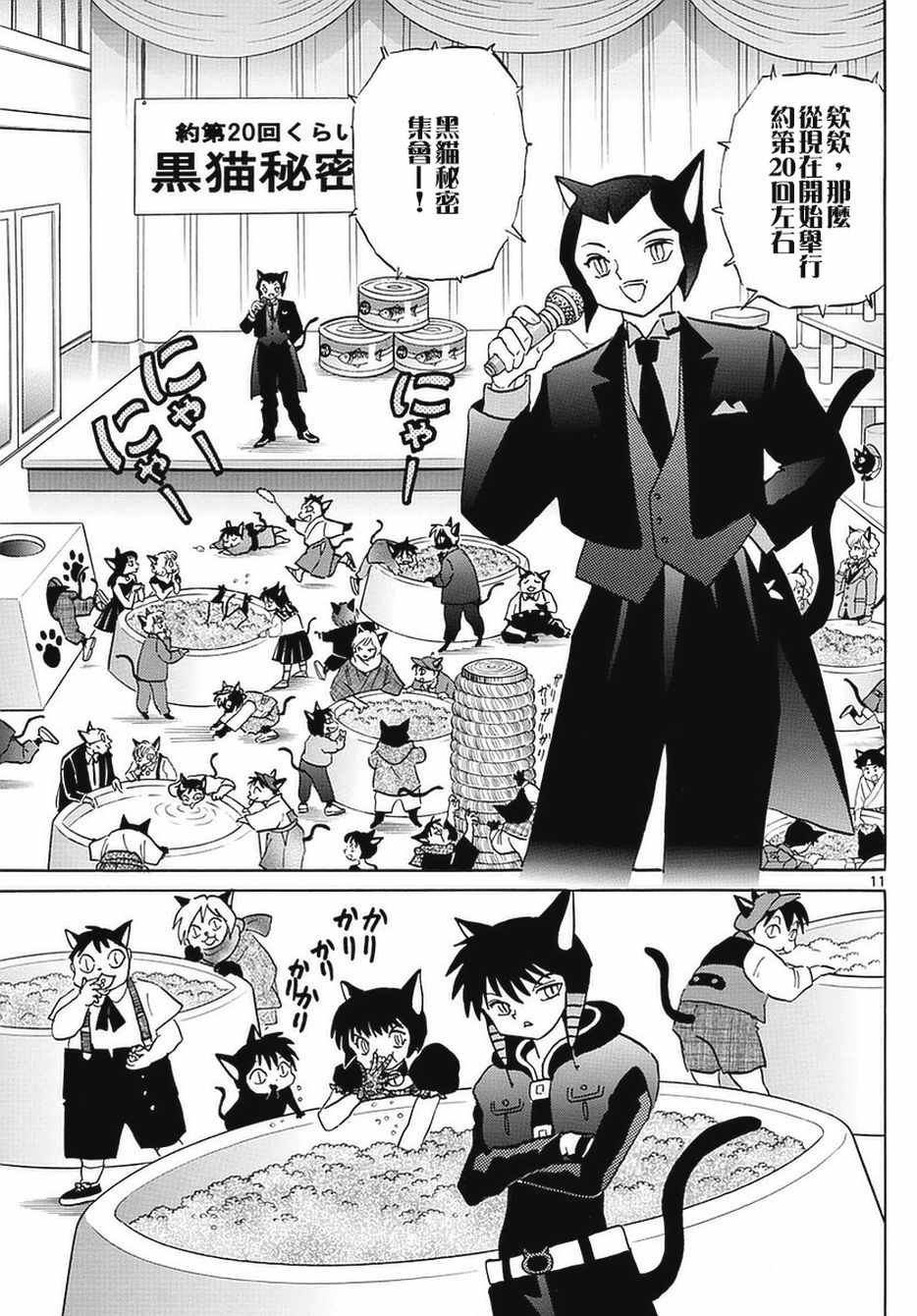 第349话