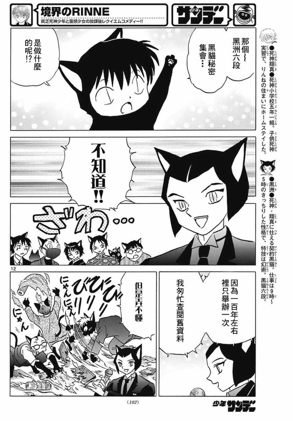 第349话
