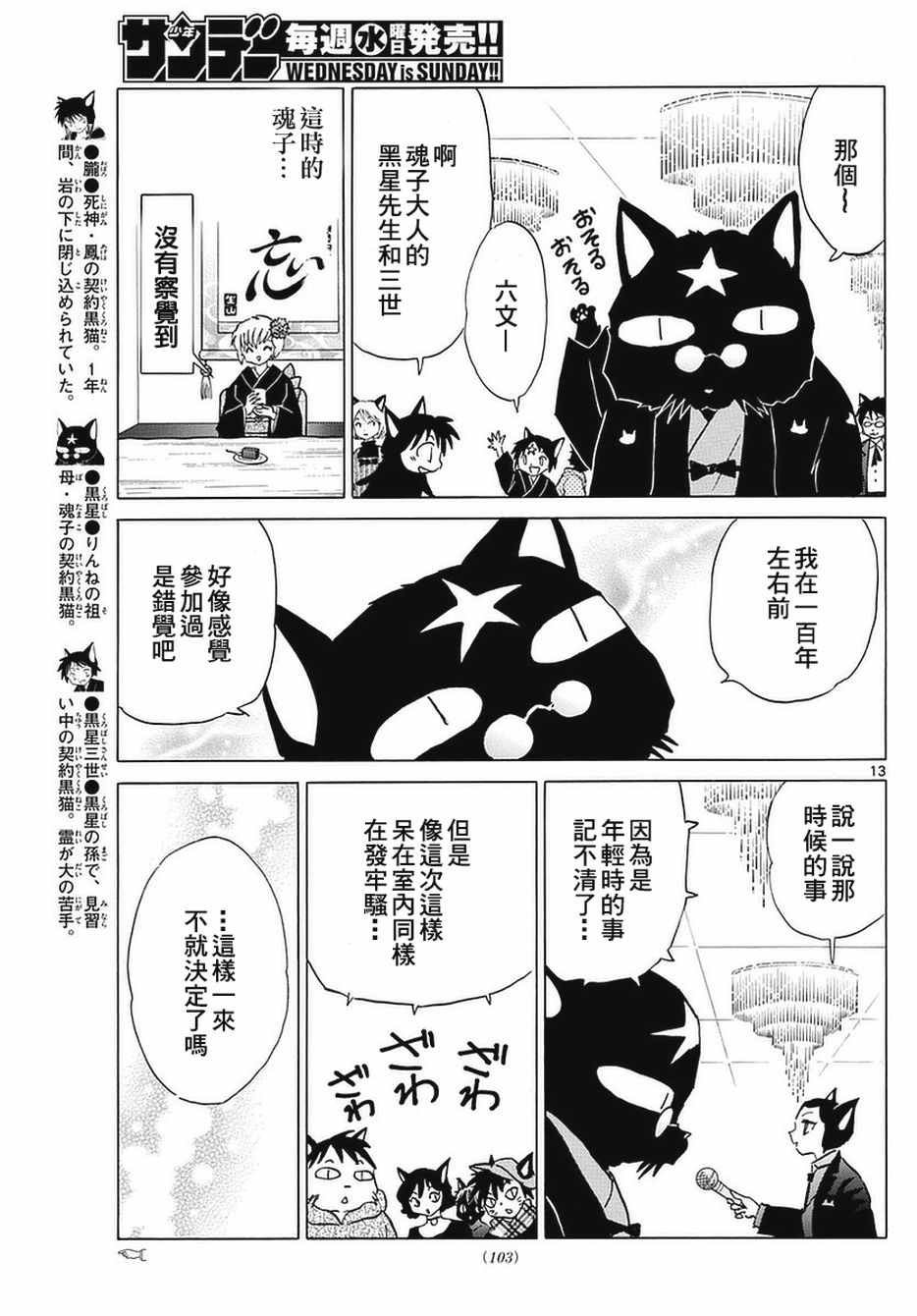 第349话