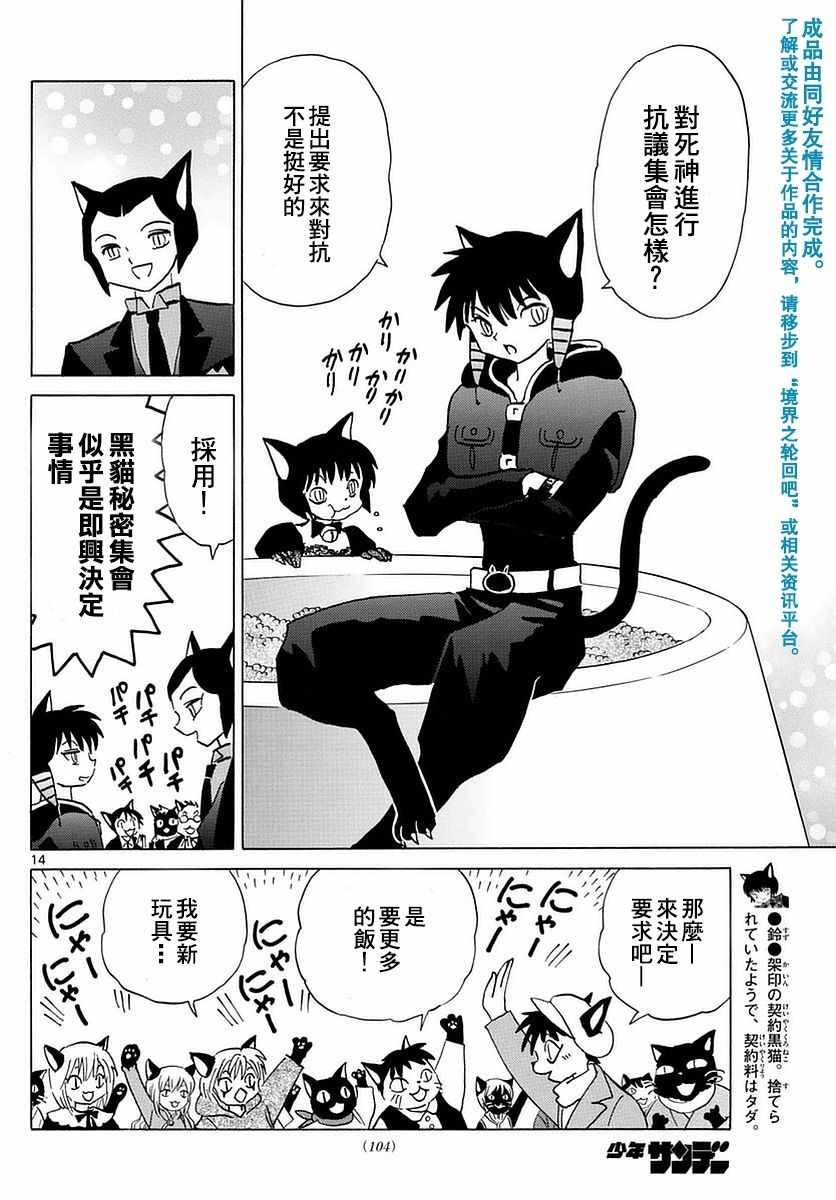 第349话