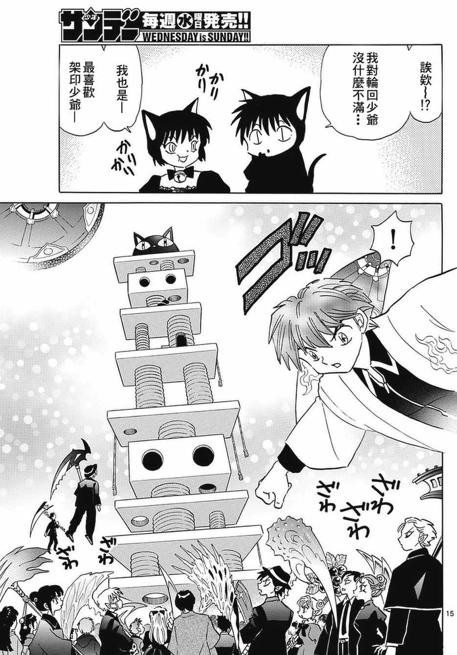 第349话