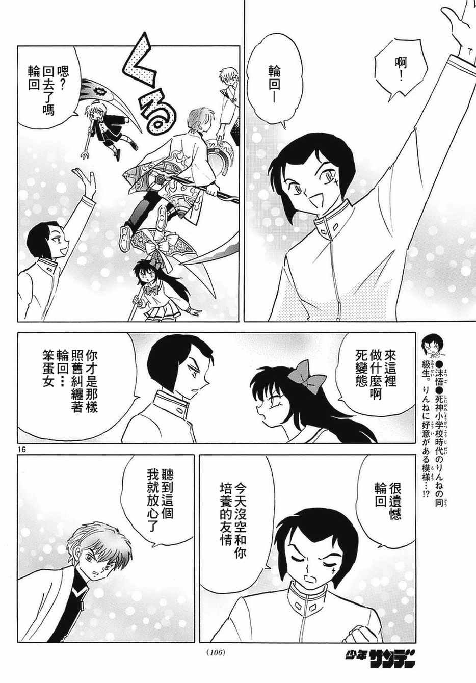 第349话