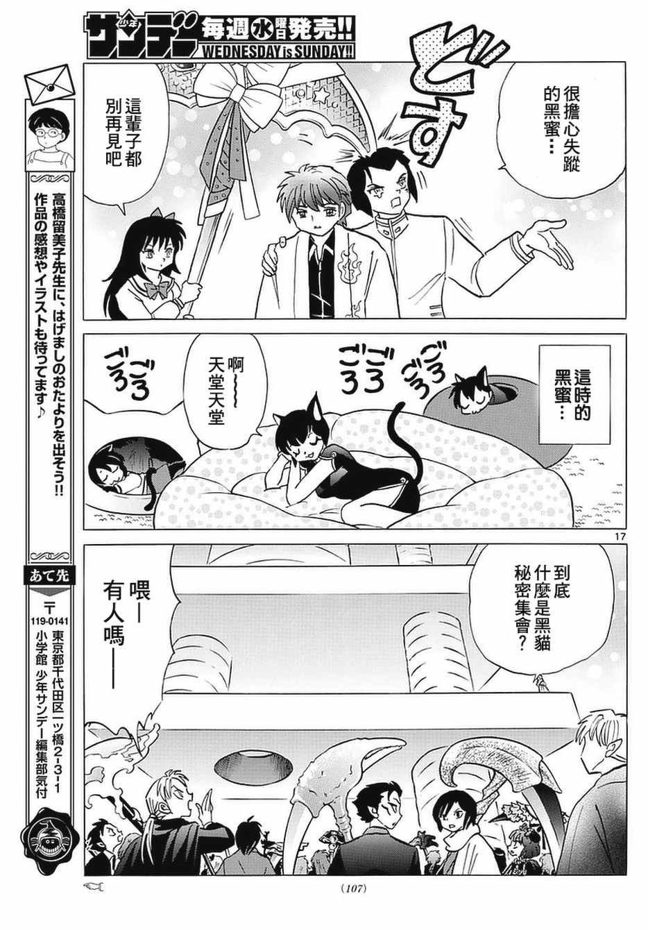 第349话