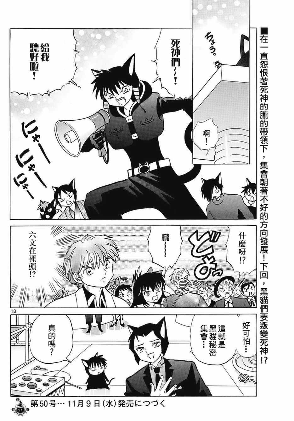 第349话