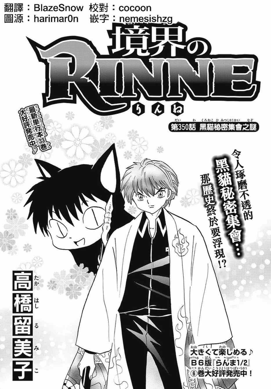 第350话