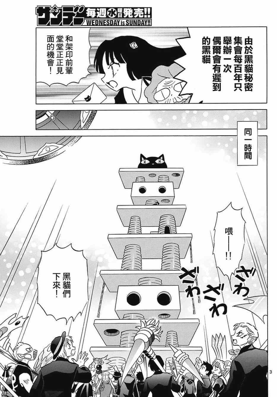 第350话