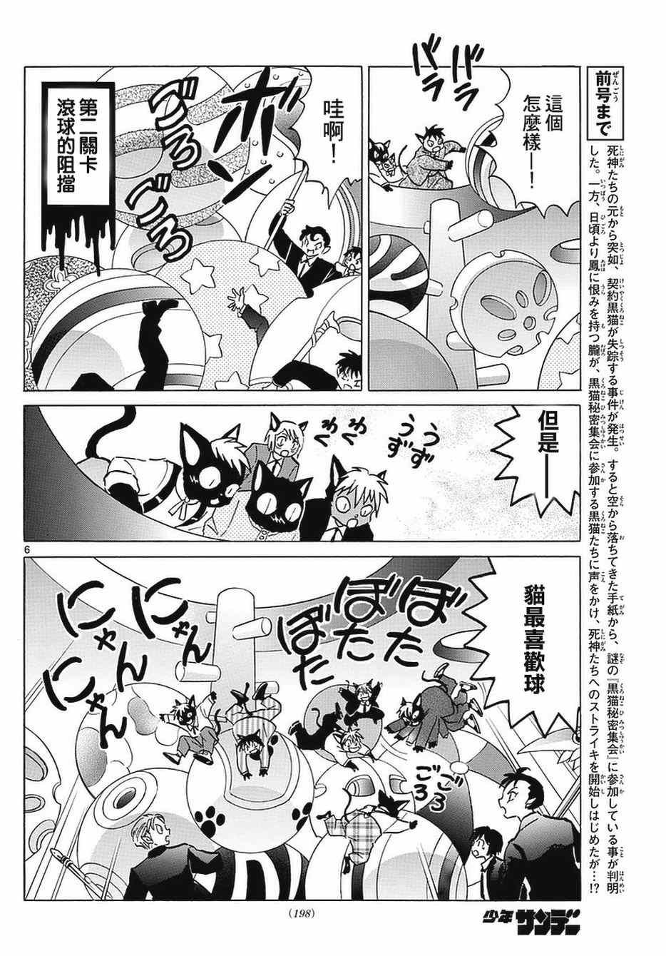 第350话