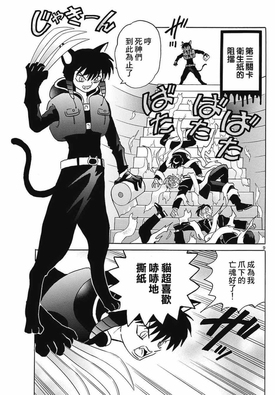 第350话