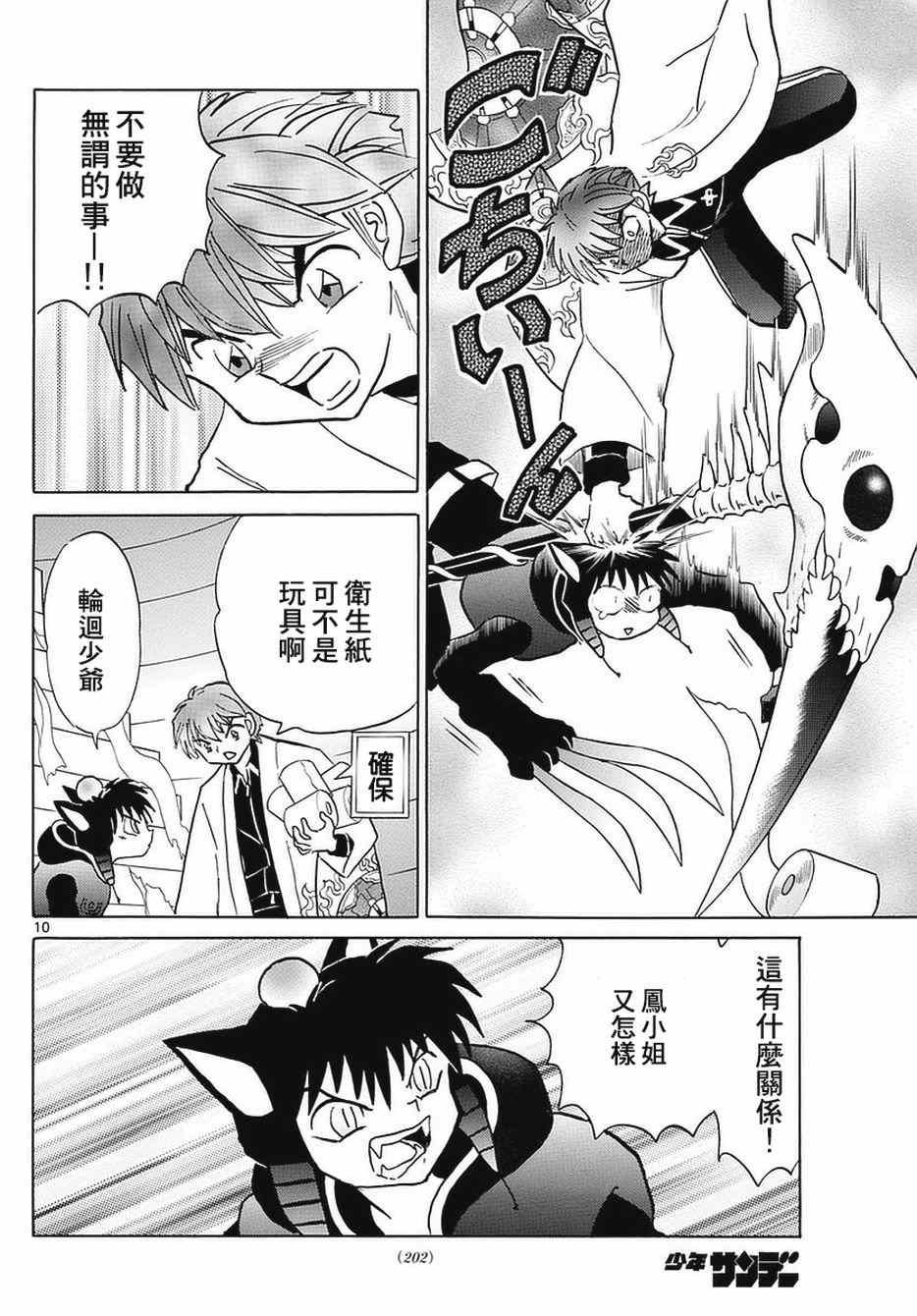 第350话