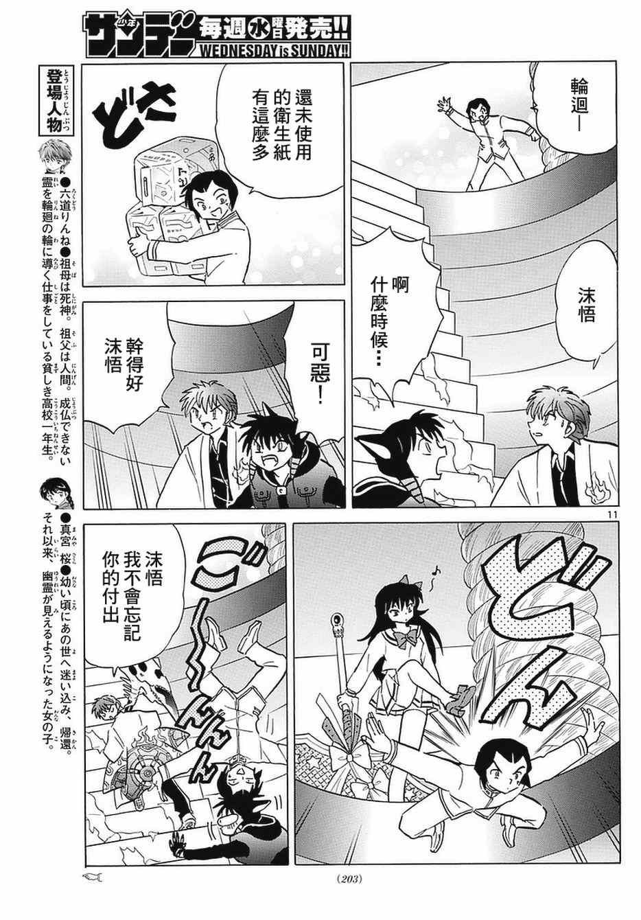 第350话