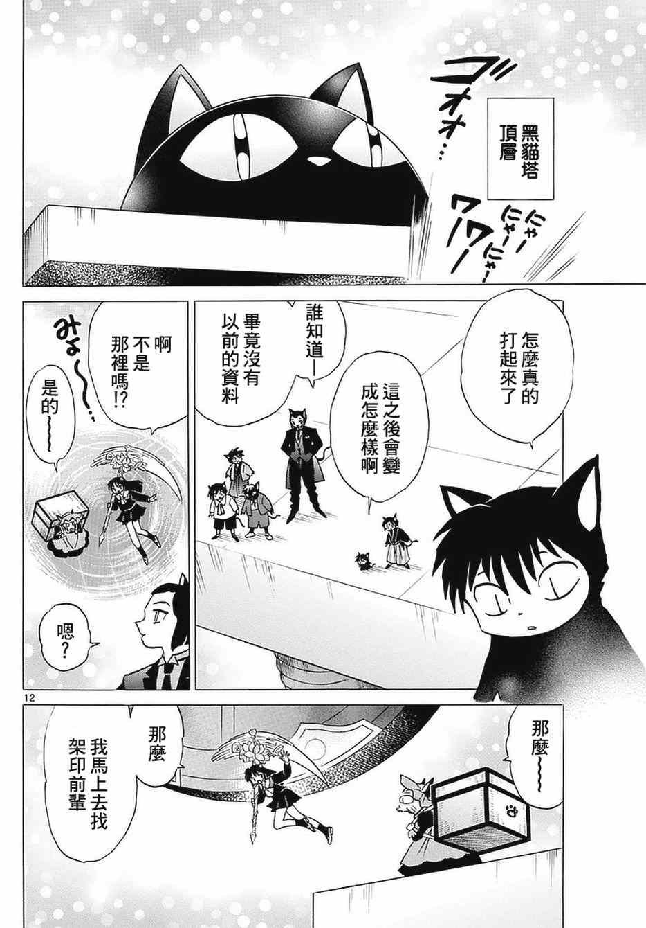 第350话