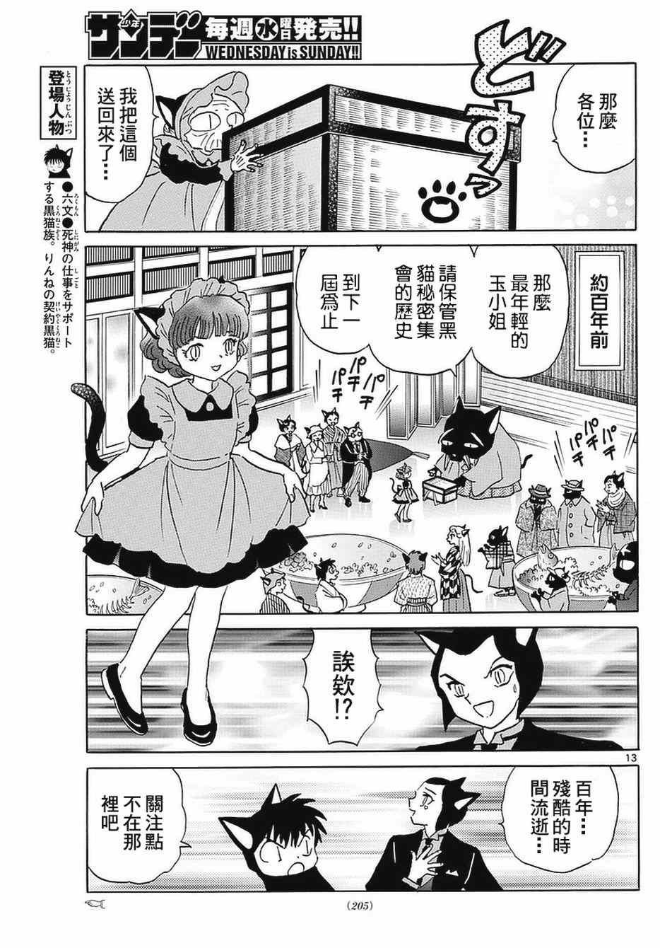 第350话