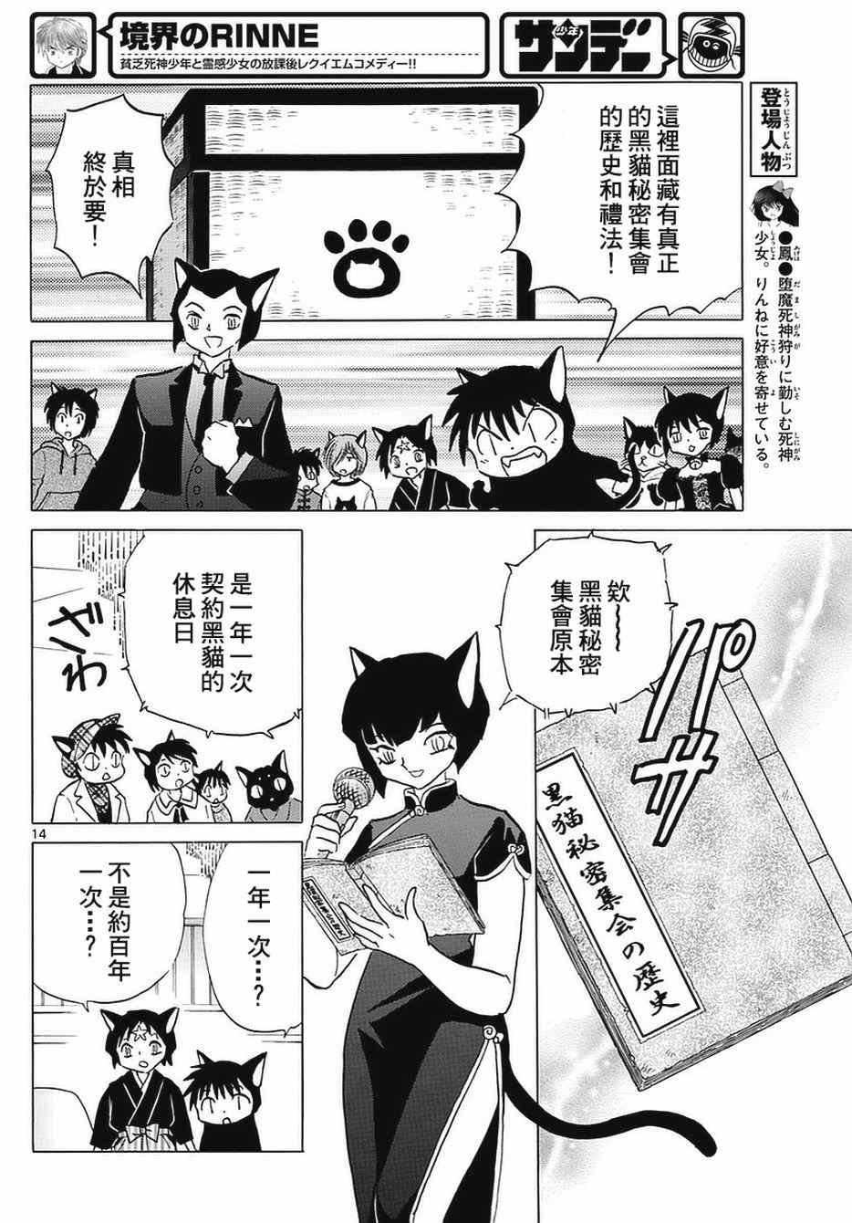 第350话