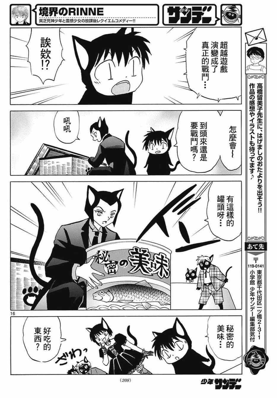 第350话