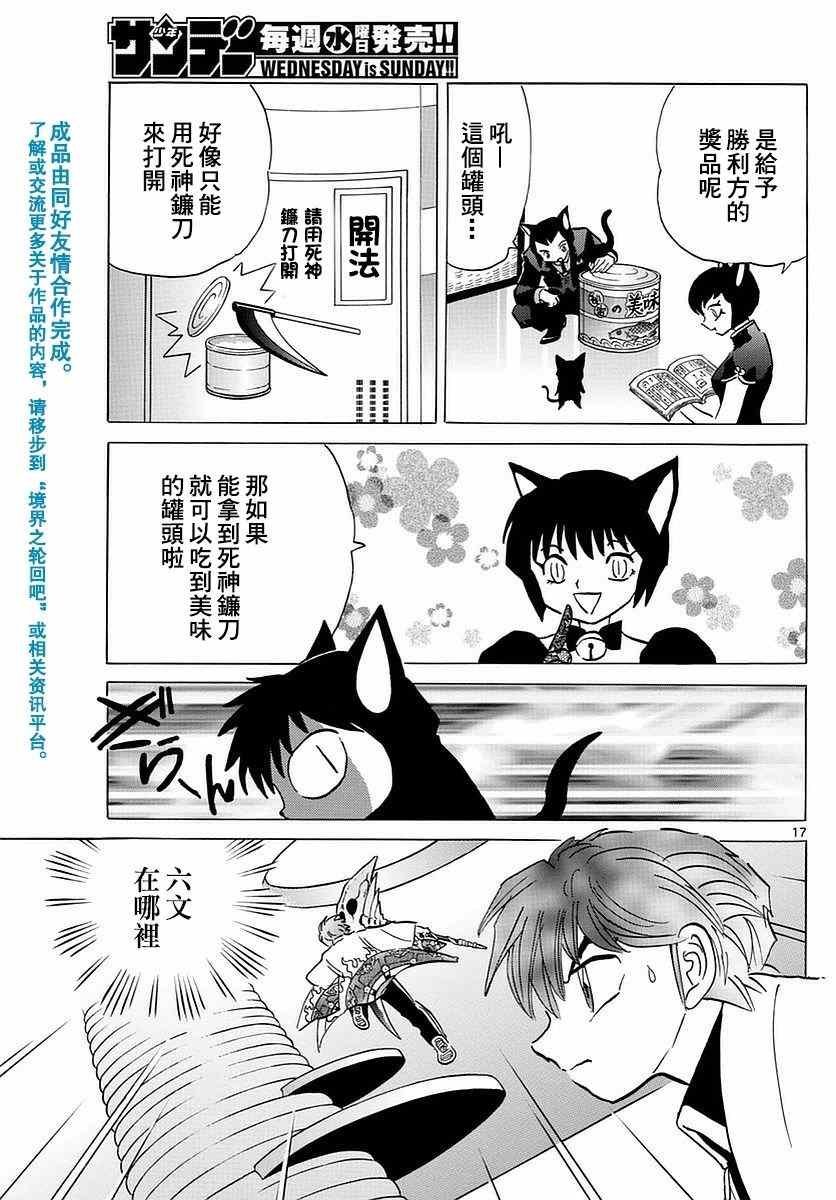 第350话
