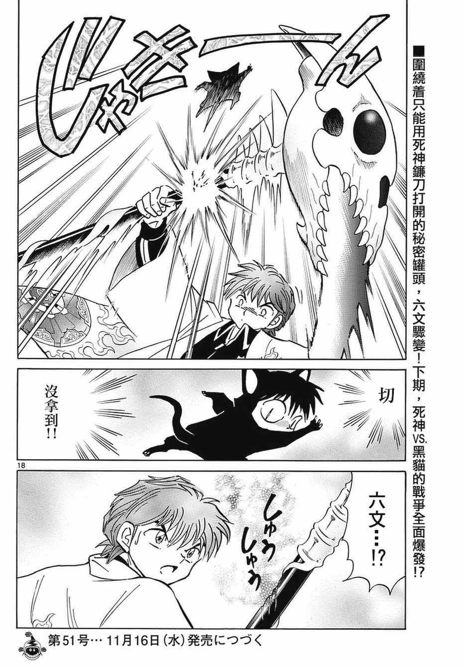 第350话