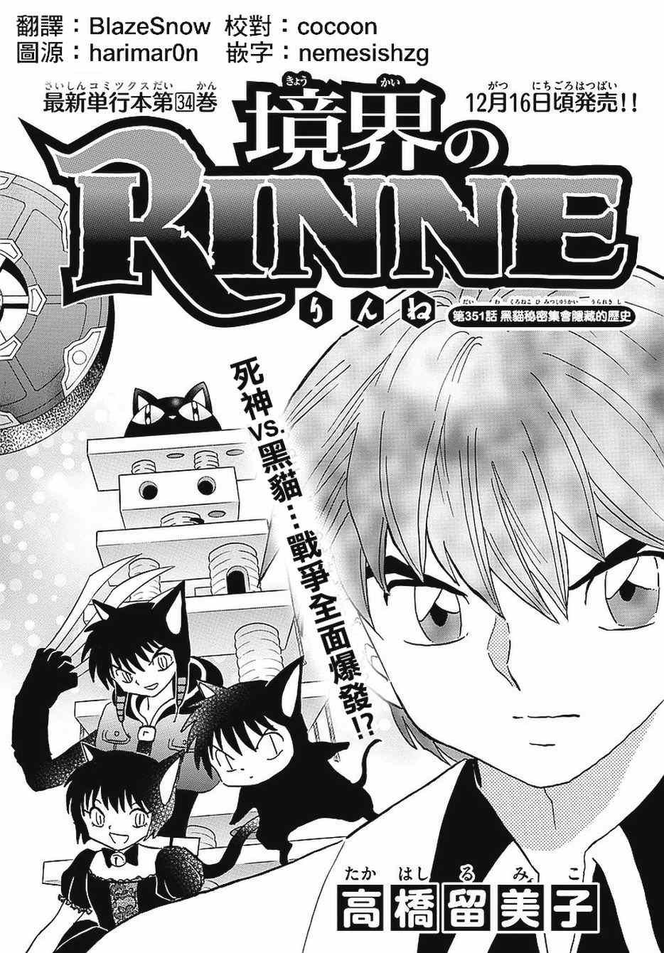第351话