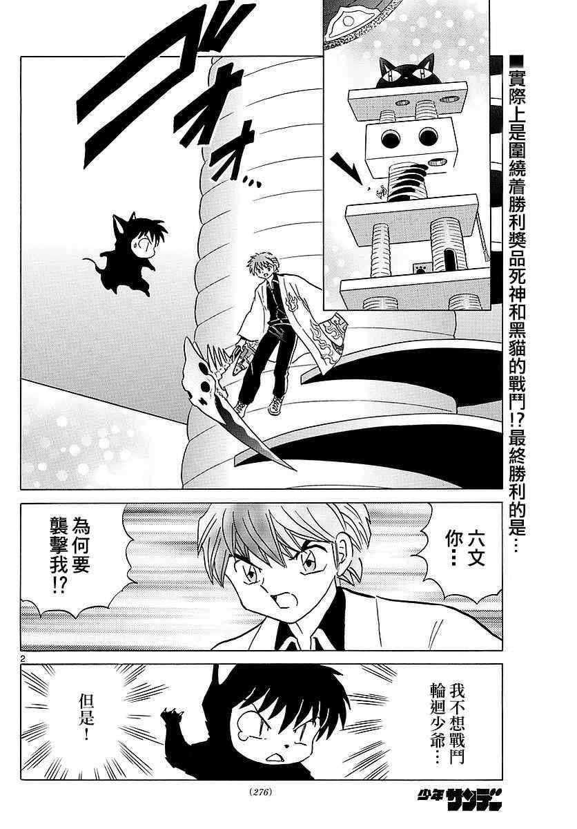 第351话
