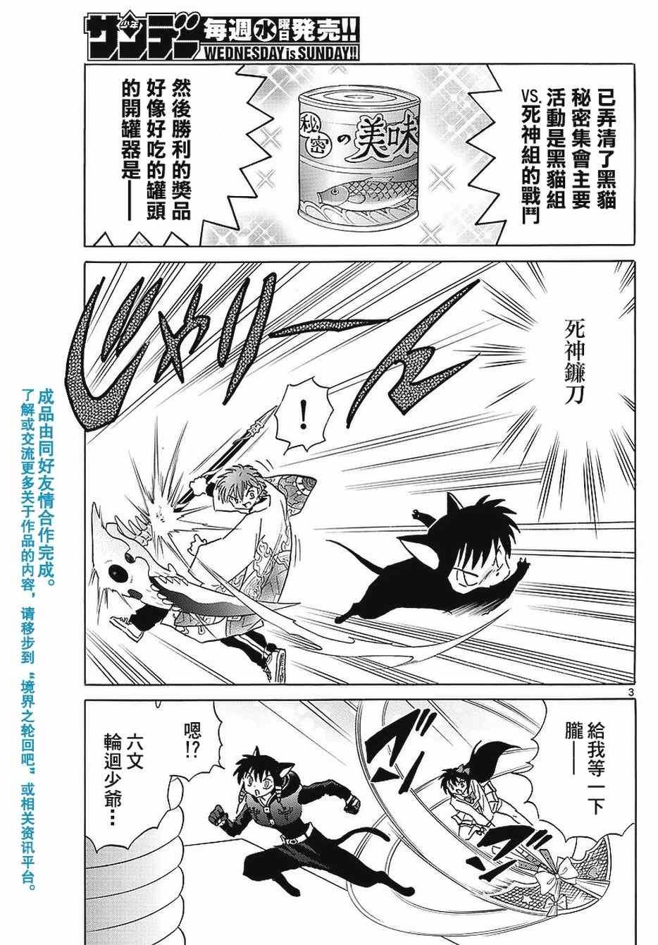 第351话