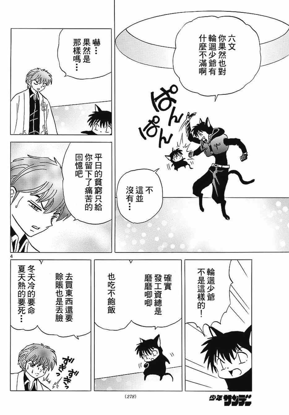 第351话