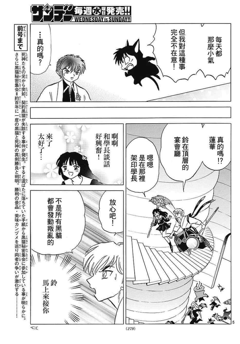第351话