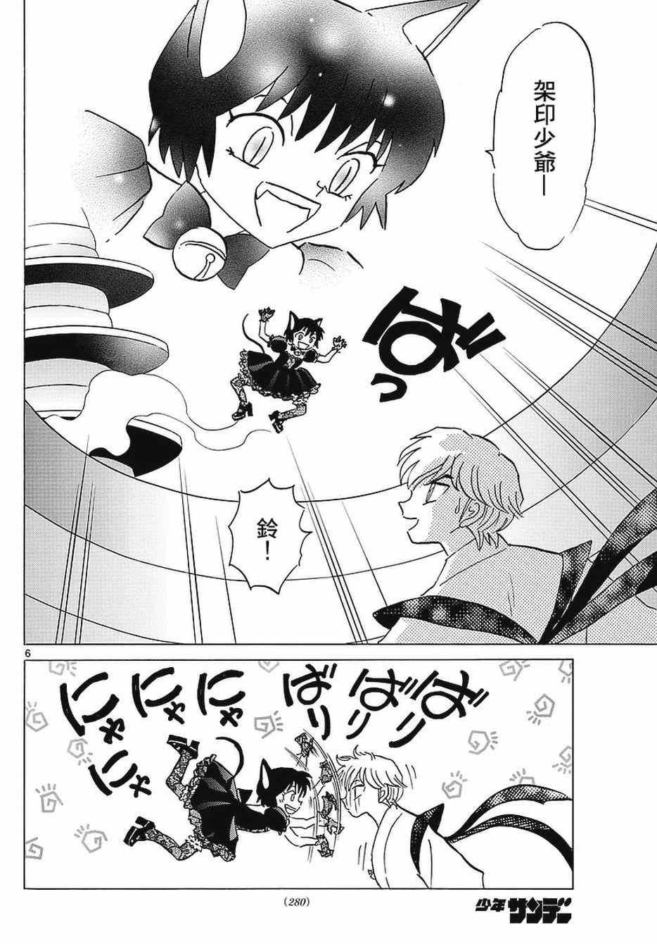 第351话