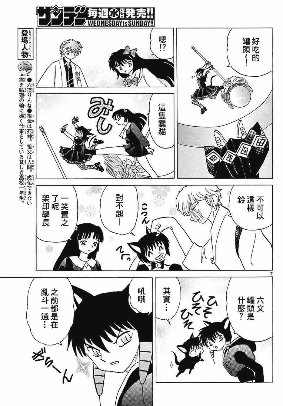 第351话