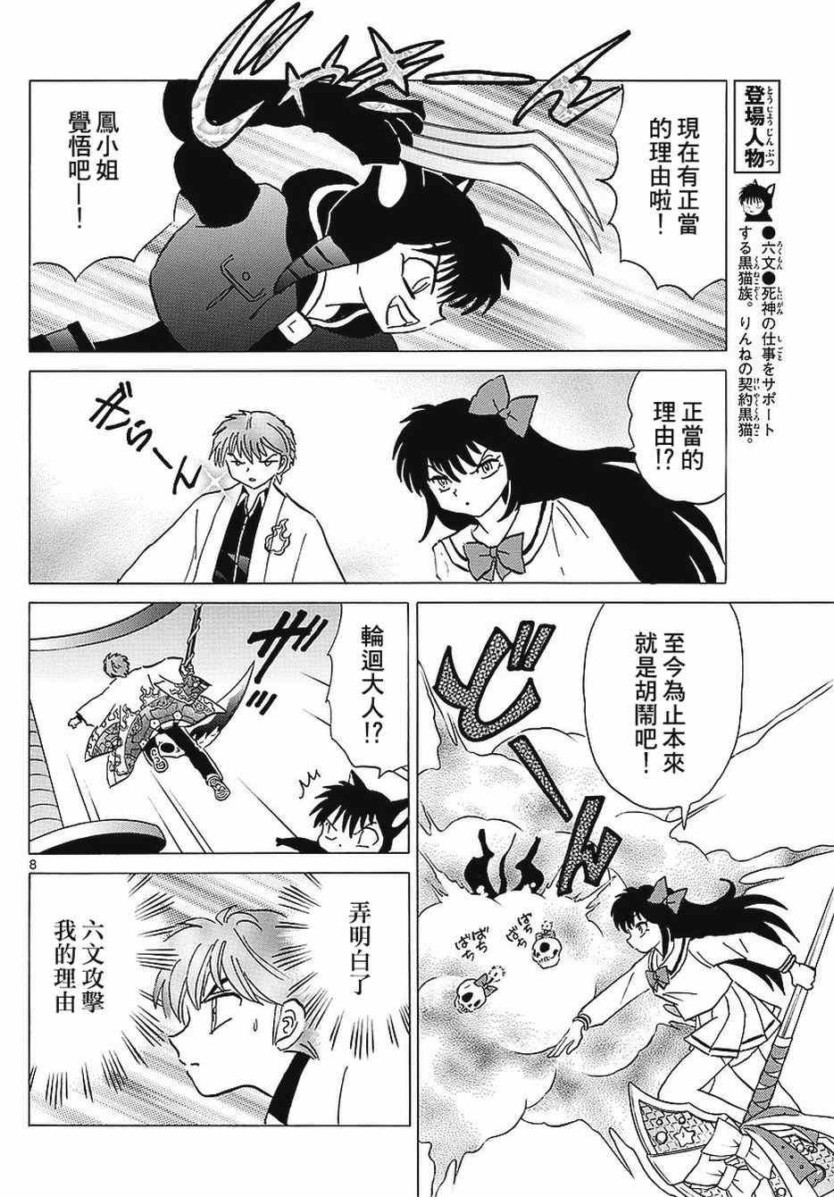 第351话