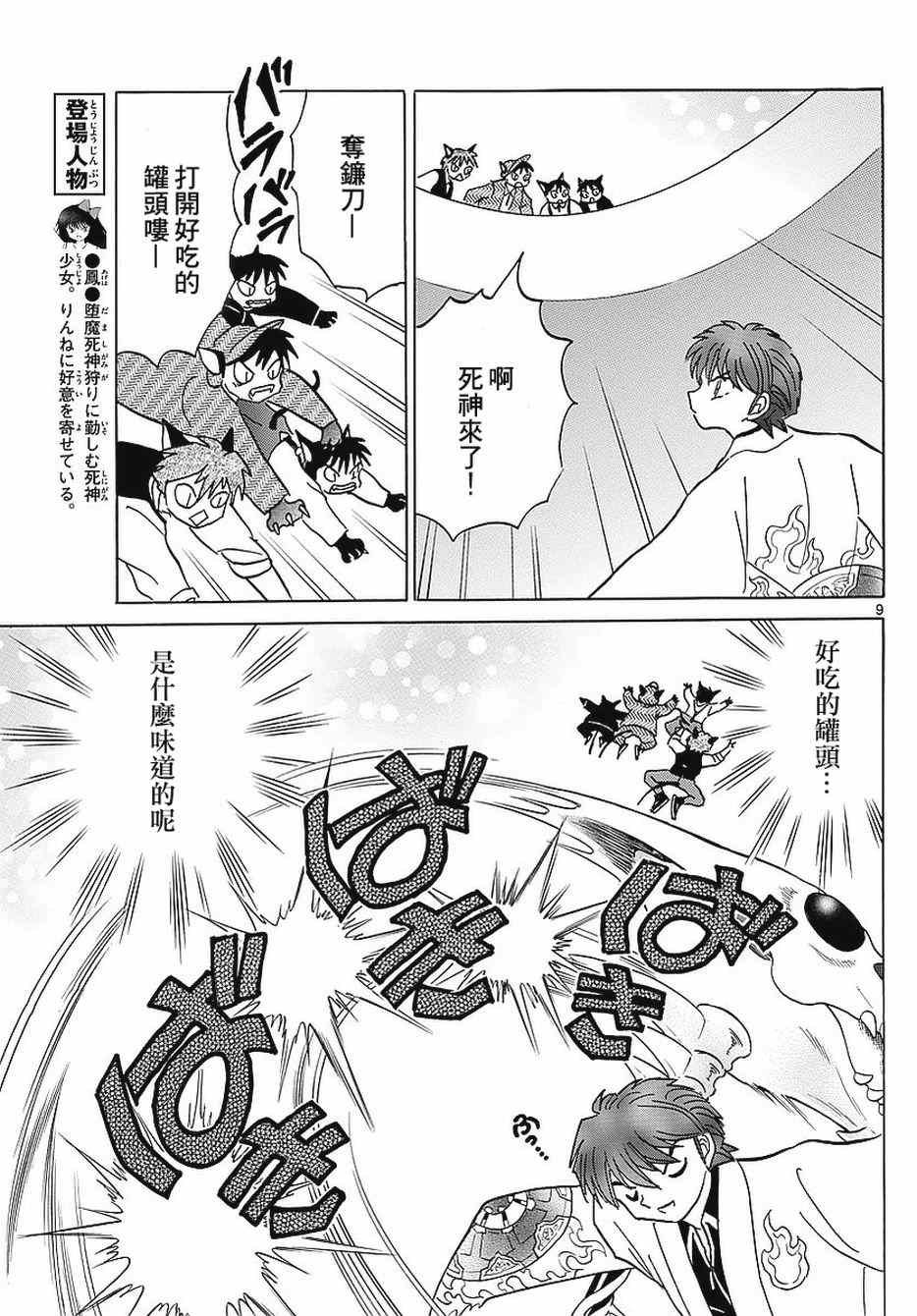 第351话