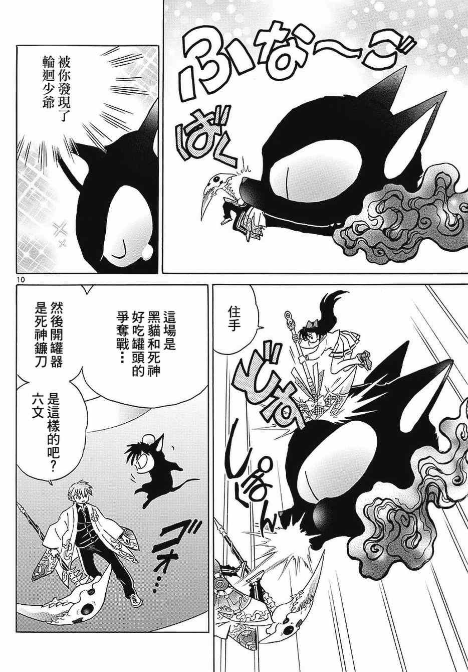 第351话