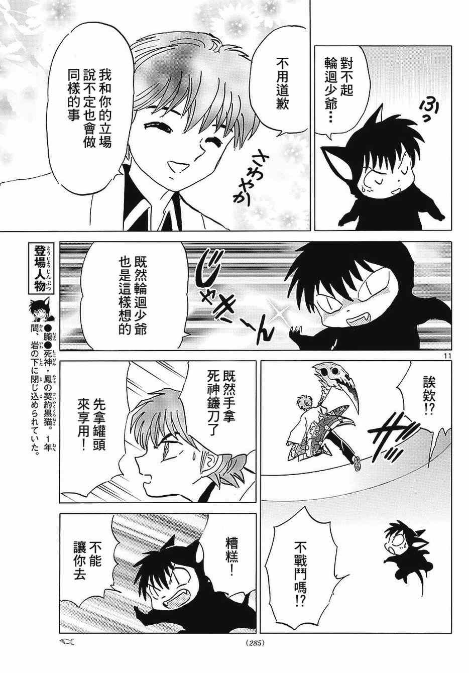 第351话