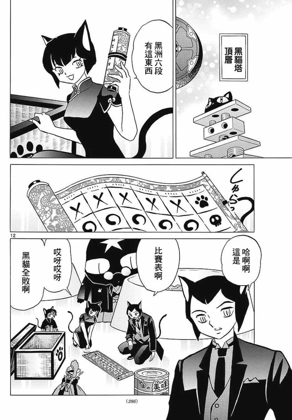 第351话