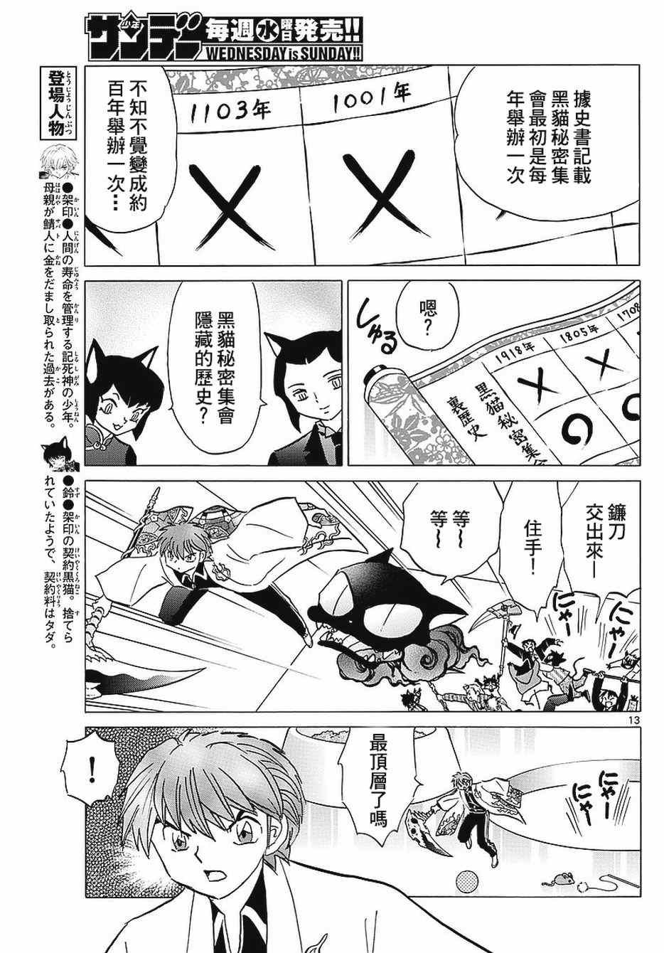 第351话