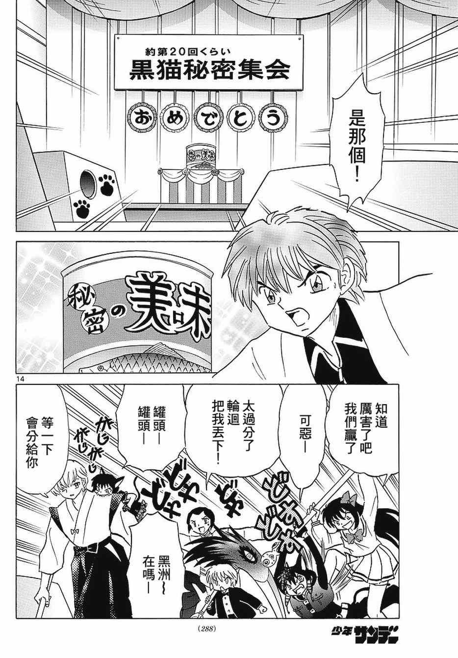 第351话