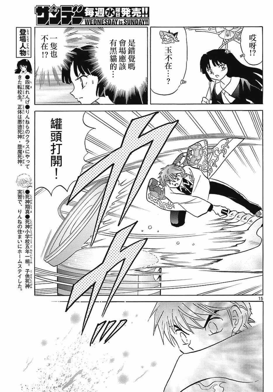 第351话