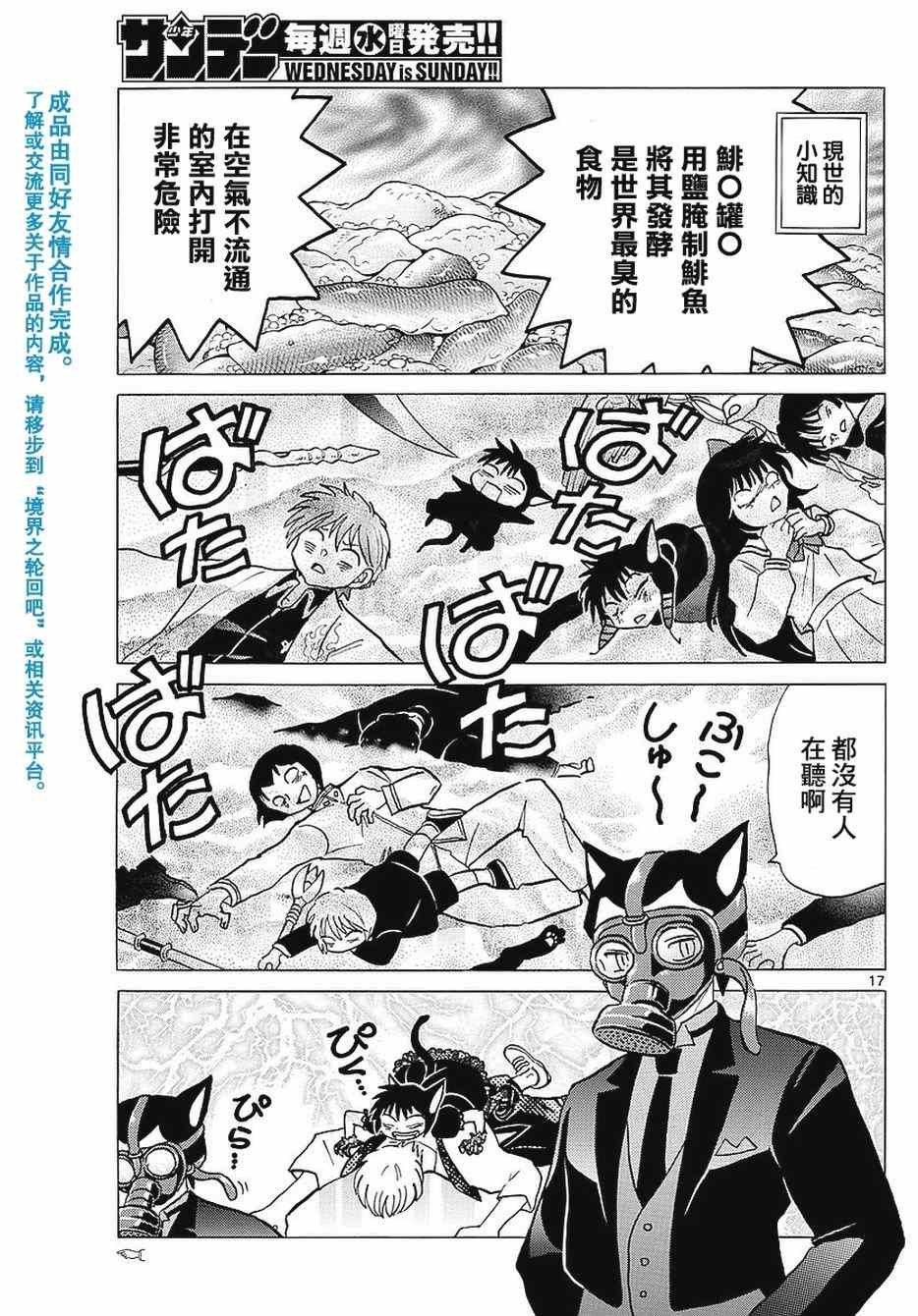 第351话
